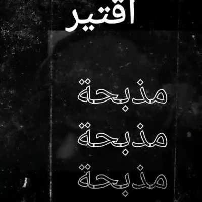 Blinding lights arabic version(with rekkitz)
