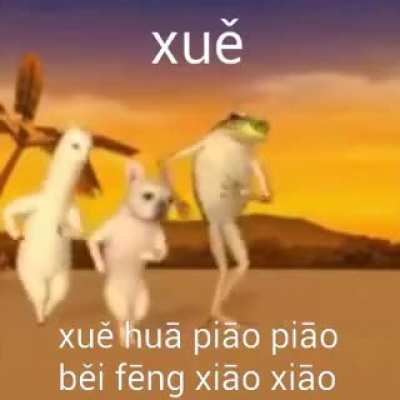 شيويه