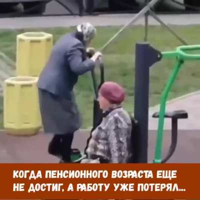 Трабгад. Когда пенсионного возраста еще не достиг, а работу уже потерял...
