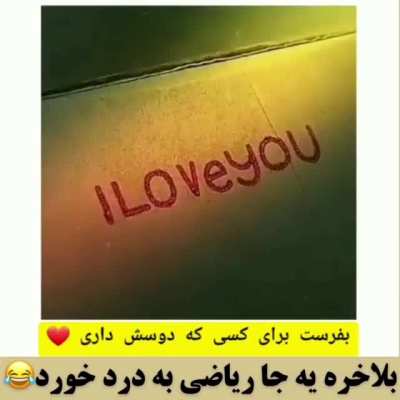 تقدیم به اریا ، اکس ارمی ها و۲۰ دجر ۲۰راکت۲۰