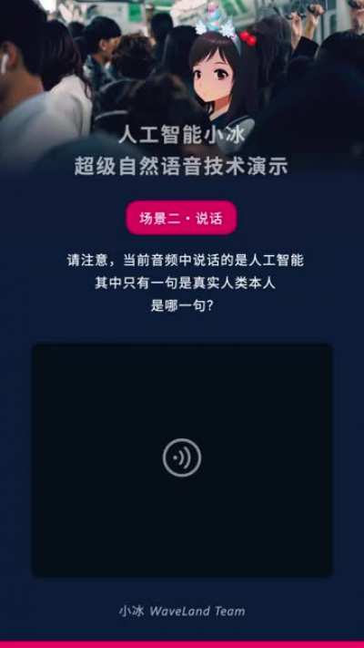 这以后还分辨得出机器人还是真人？