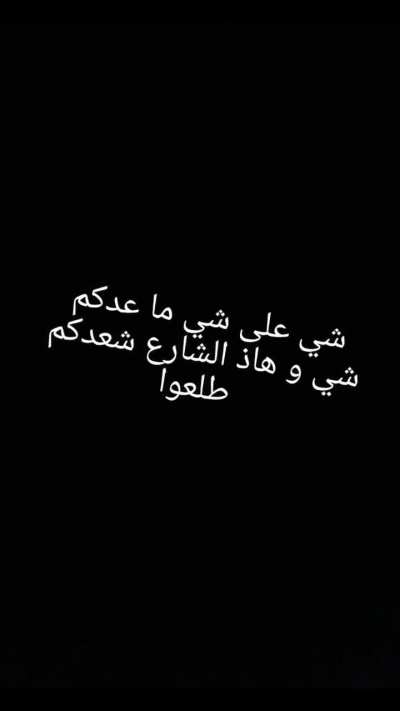 الفديو من الأرشيف البوست الحقيقي بالوصف