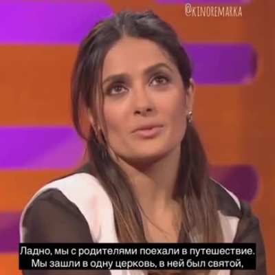 Сальма Хайек и ее магический секрет