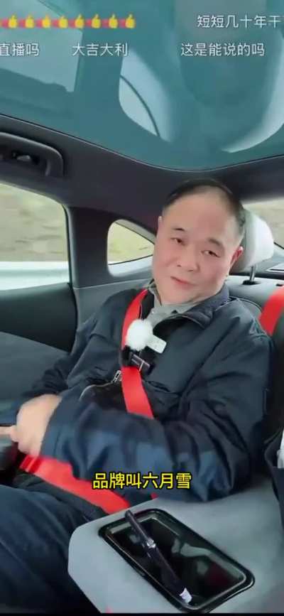 李书福直播提到了三次“六四以后，六月雪冰箱”，是因为他的工厂为六月雪代工，六四之后官府以名称敏感为由强行把厂子从他手里抢走了