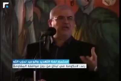 MUST WATCH: Hezb MP: Lebanon was a place for nightclubs and parties, now we will create a new face of Lebanon that get along with a resistance.