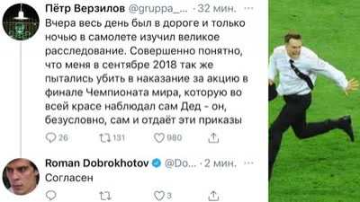 Пять минут про "расследование" Навального