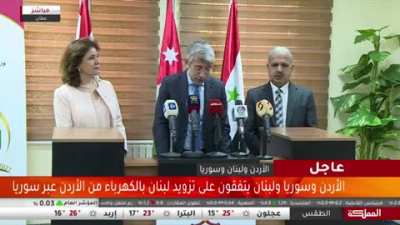 Press conference held in the Jordanian ministry of energy between the 3 ministers of energy in Lebanon, Syria &amp;amp; Jordan, Jordanian minister engineer Hala Zawati said that this meeting put forth a deadline and a tight plan to supply Lebanon with Jordani