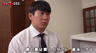NACT-055 My Wife is sexually active in the neighbourhood. Iroha Morinaga