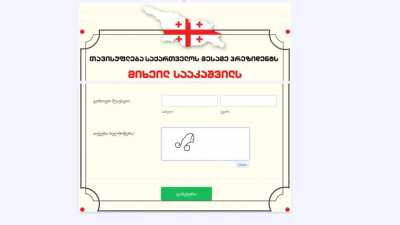 ჰმმმ...🤔