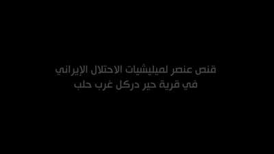 An HTS Thermal Sniper kills an Iraqi Militiamen 25/9/2021