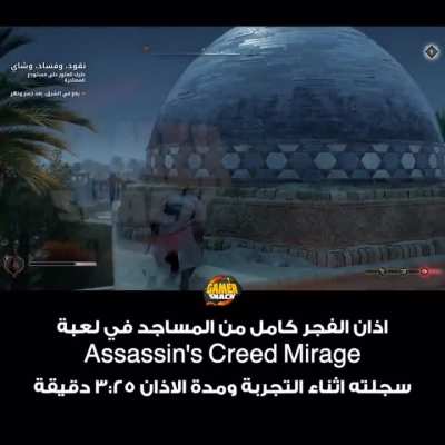 Azan in Assassin&rsquo;s Creed Mirage