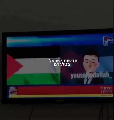 A Jordanian hacker reportedly interrupted the "israeli" Channel 13 broadcast, played "Fida'i," and captioned it "Palestine is free and will remain free."