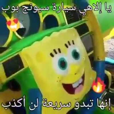 Spongebob