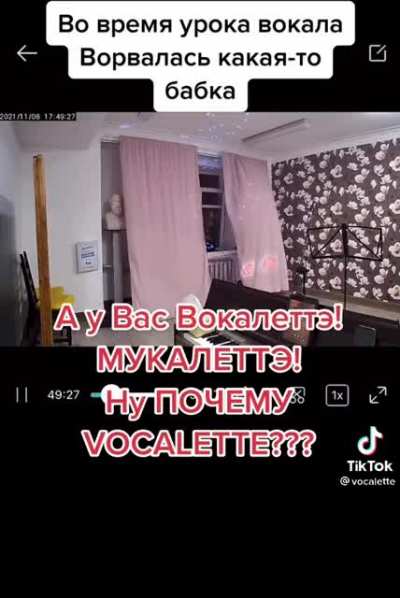 Вокалетте