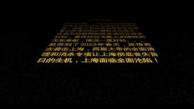 上海沦陷