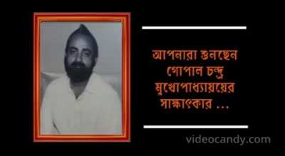 A rare interview of Great Bir Bengali Shri Gopal Patha-the saviour of Bengal whose history was systematically deleted by CPIM and TMC govt. Part 1