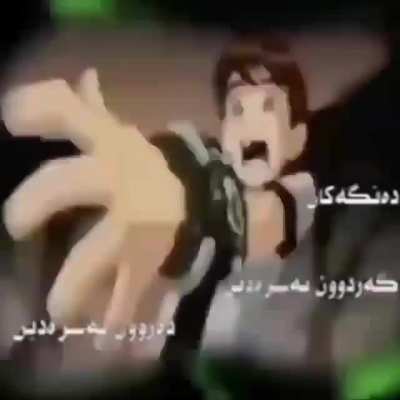 Ben10 ama arap&ccedil;a