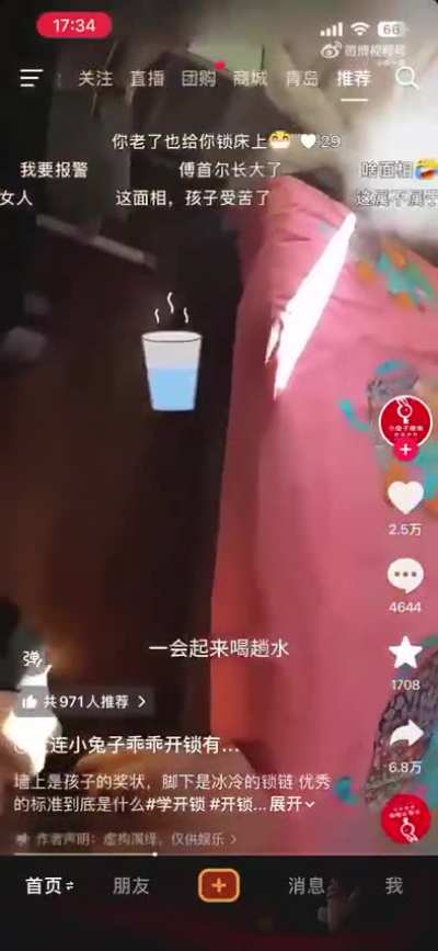 中国一母亲用铁链锁住孩子，逼孩子学习