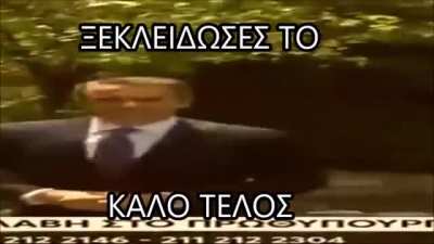 &Sigma;&upsilon;&gamma;&chi;&alpha;&rho;&eta;&tau;ή&rho;&iota;&alpha;