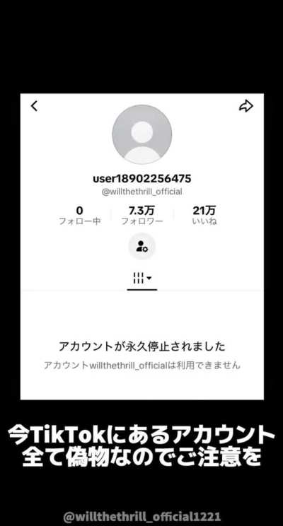Shohei Ohtani&rsquo;s interpreter Will Ireton says his TikTok was suddenly permanently banned just a week after he created it. He posted a video saying he has no idea why and asked for help. Meanwhile his Instagram already has 450K+ followers in five days. Yosh