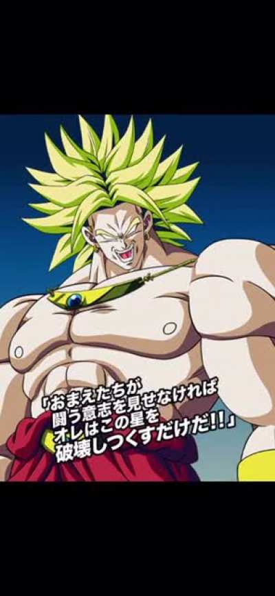 Ah yes, INT Broly&rsquo;s Active Skill, just how I remembered it.
