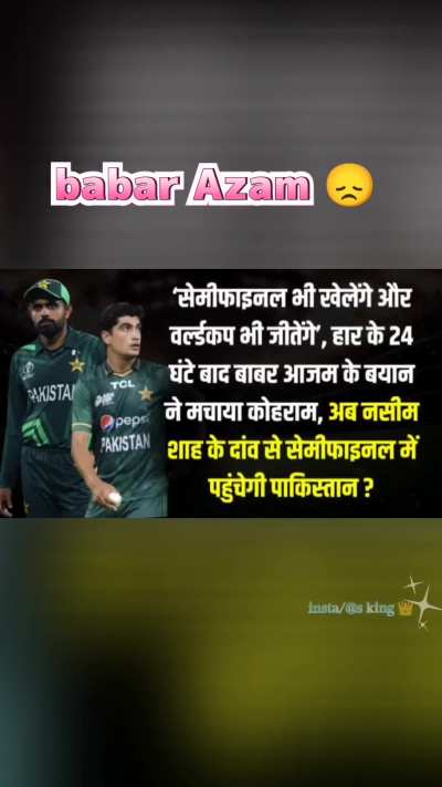 Sanyas le rahe hai Babar aur Rizwan 😭😭