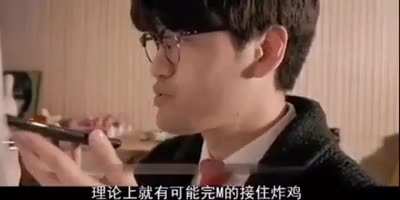 时间人救鸡