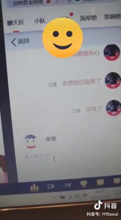 拷打老师
