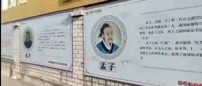 中国圣人！老子，孔子，孟子，庄子&hellip;&hellip;包子！
