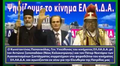 200 &chi;&rho;ό&nu;&iota;&alpha; &Epsilon;&lambda;&lambda;ά&delta;&alpha; &phi;έ&tau;&omicron;&sigmaf;. &Alpha;&sigmaf; &theta;&upsilon;&mu;&eta;&theta;&omicron;ύ&mu;&epsilon; &lambda;&omicron;&iota;&pi;ό&nu; &tau;ή&nu; ά&lambda;&lambda;&eta; &Epsilon;&lambda;.&lambda;ά.&delta;.&alpha;, &tau;&omicron;&upsilon; (&Nu;έ&omicron;&upsilon;) &Kappa;&omicron;&lambda;&omicron;&kappa;&omicron;&tau;&rho;ώ&nu;&eta; &kappa;&alpha;&iota; (&mu;&epsilon;&tau;&epsilon;&nu;&sigma;&alpha;&rho;&kappa;&omega;&mu;έ&nu;&omicron;&upsilon;) &Pi;&alpha;&pi;&alpha;&phi;&lambda;έ&sigma;&sigma;&alpha;!