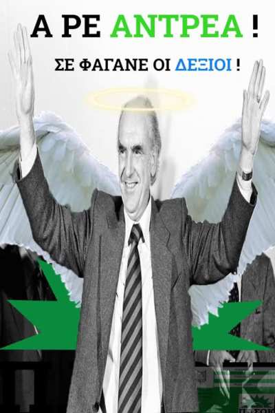 &Mu;&Epsilon;&Gamma;&Alpha;&Lambda;&Epsilon; &Alpha;&Nu;&Delta;&Rho;&Epsilon;&Alpha;