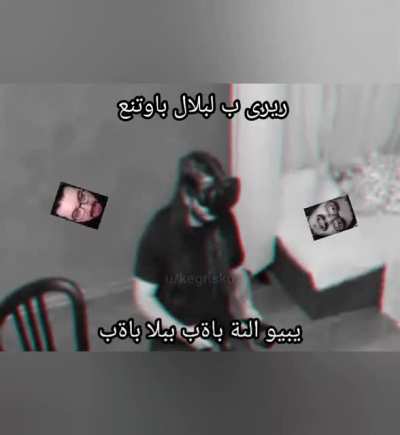 cıırtı cırtlak