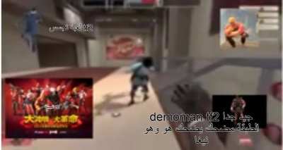 مضحك 2007 فريق Fortress 2 (tf2) لعبة تجسس ، مع demoman tf2 والمهندس (engi) tf2 ، قوة الله جاسوس الله قو
