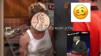 ???שלדון מתרומם 🥴🥴🥴