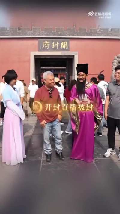 河南开封。司马南在开封府景点直播时说道&ldquo;现在我们需要千千万万个包拯，如果包大人在的话，咔嚓！就是一刀，天子犯法与庶民同罪，就地正法&rdquo;随即直播间被平台封禁。