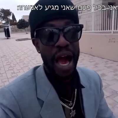 גם אם אני פה וגם אם אני שם אני עדיין בתול מת
