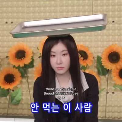 Chaeryeong chill af