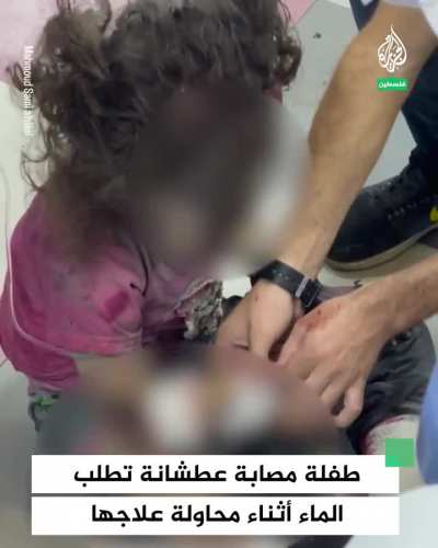 "I want to drink..." An injured and thirsty little girl requests water while undergoing treatment and suffering from injuries caused by the israeli bombardment
