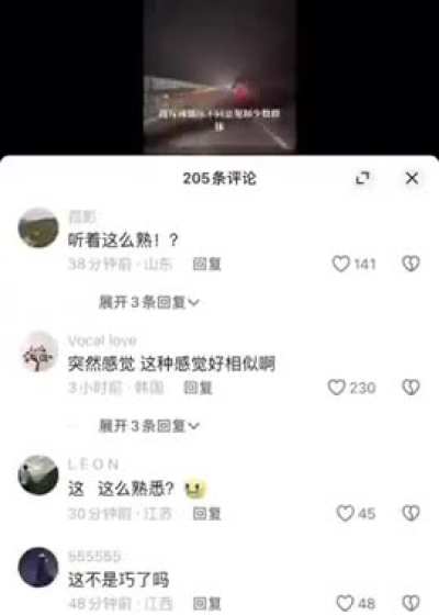 10月4日，一名抖音博主發視頻，解釋法西斯反對民主自由人權，崇拜領袖的概念，結果評論區不少網友留言「多麼熟悉的味道，原來法西斯就在我身邊」 