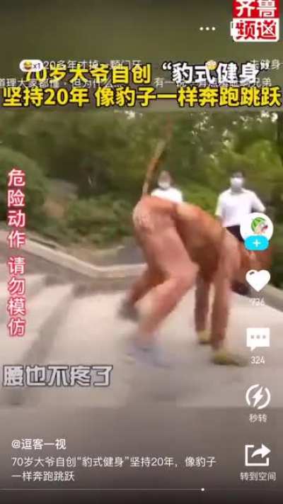 什么五禽戏