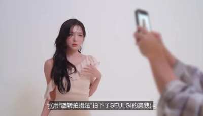 Seulgi too fine