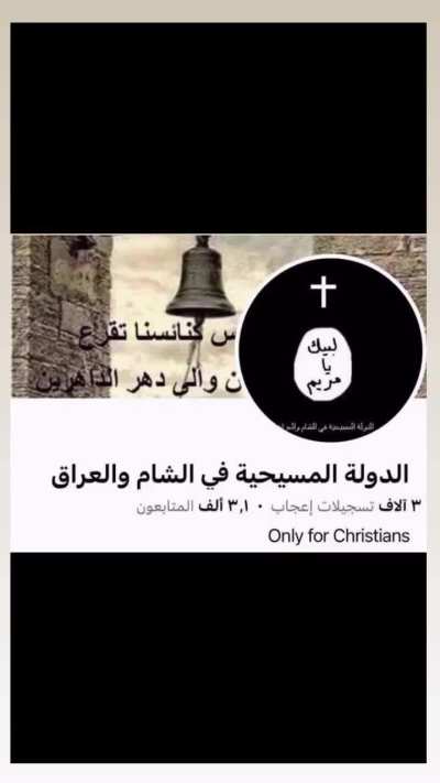 "I'm a Christian from Albania, how could you tell?"