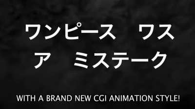 "ONE PIECE FILM: ROCKS" | Official Teaser Trailer (new movie coming in 2022!)