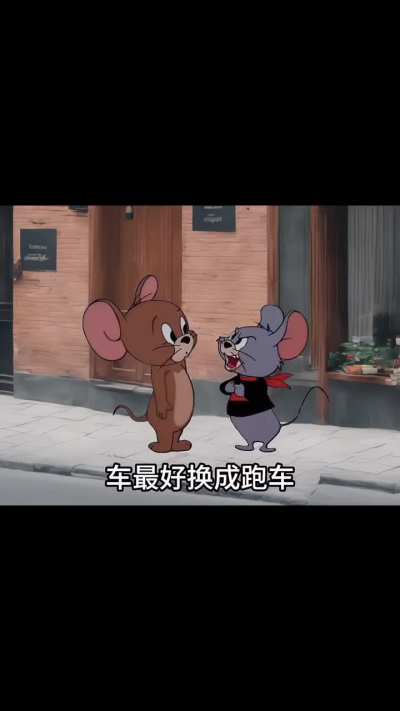 “把你的钱给我，把你的车给我”🤣