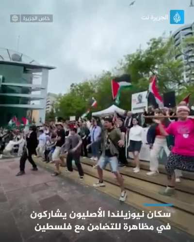 The indigenous people of New Zealand put on a spectacular &amp; warring cry against the israeli genociders with the ancient Māori Haka