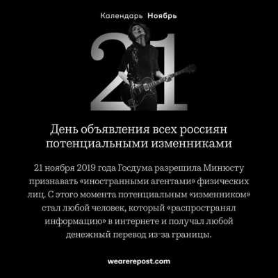 Шесть лет назад Госдума разрешила объявлять &laquo;изменником&raquo; любого россиянина