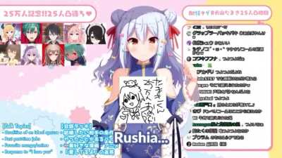 rushia scream