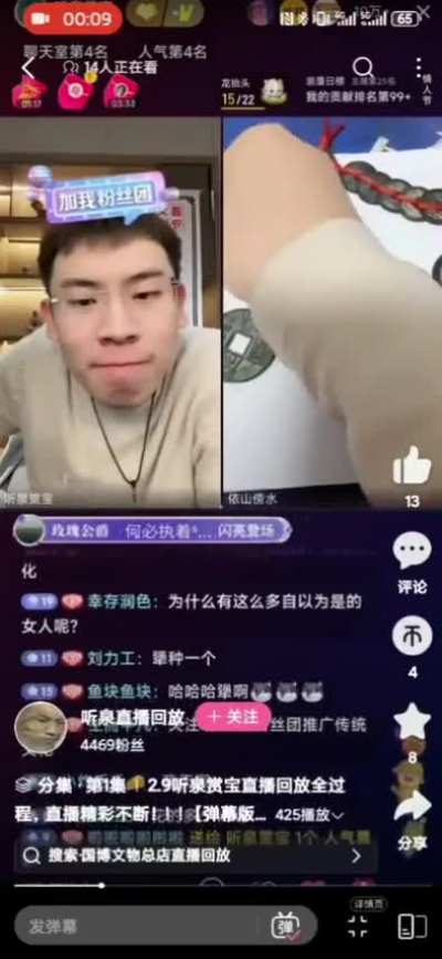 节目效果之听泉鉴宝