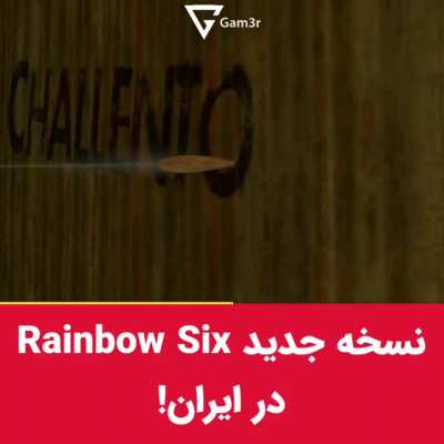 جهرمی