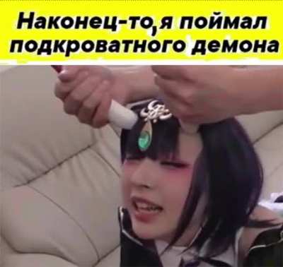 Сеанс экзор<wbr>цизма